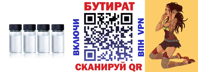 БУТИРАТ бутик купить закладку Щёлкино