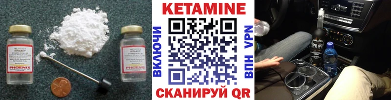Кетамин ketamine  что такое   Щёлкино 